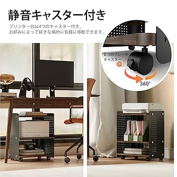 Amazon.co.jp: Fenge プリンター台 キャスター付き サイドワゴン